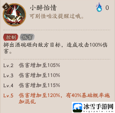 阴阳师神酿星熊童子技能概况