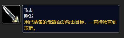 魔兽世界乌龟服自动攻击宏详细解析