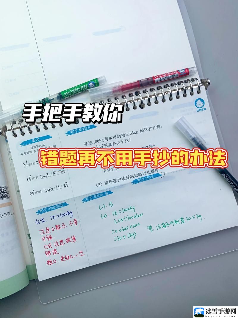 学渣在学霸肚子放了冰块