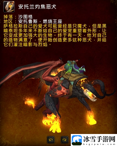 魔兽世界wow燃烧王座掉落坐骑详细解析