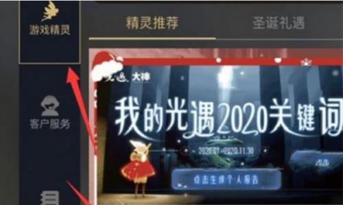 光遇2022圣诞节活动兑换物品介绍 如何击败强力BOSS