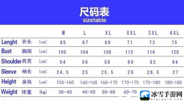 欧洲尺码日本尺码专线22348