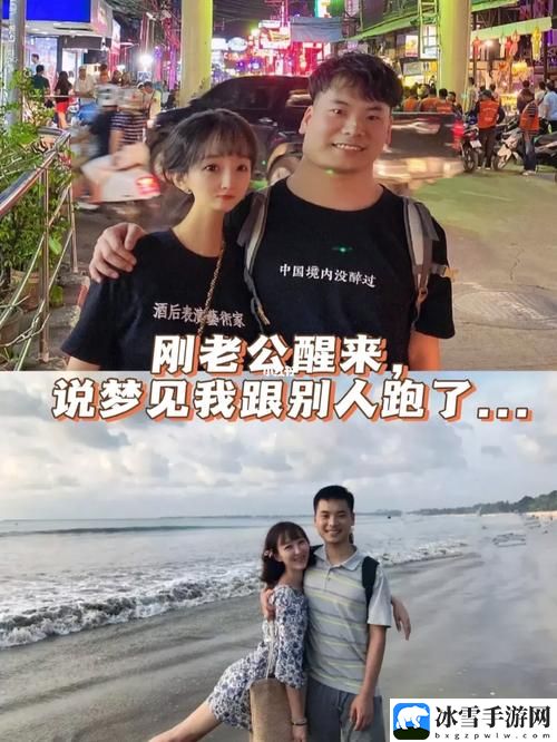 老公看我和别人发的关系好开心