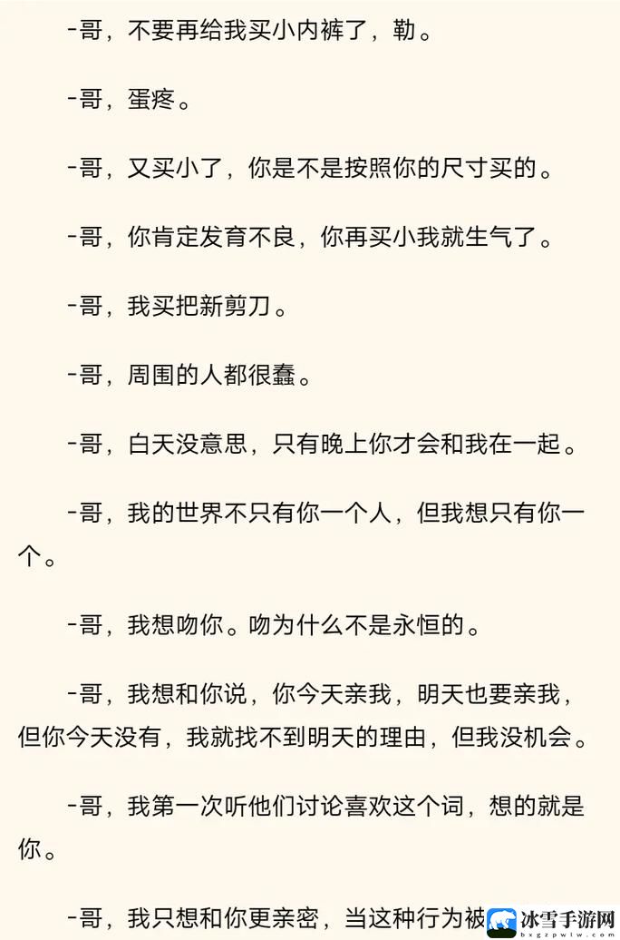 奶瘾 骨科沈医生不可以