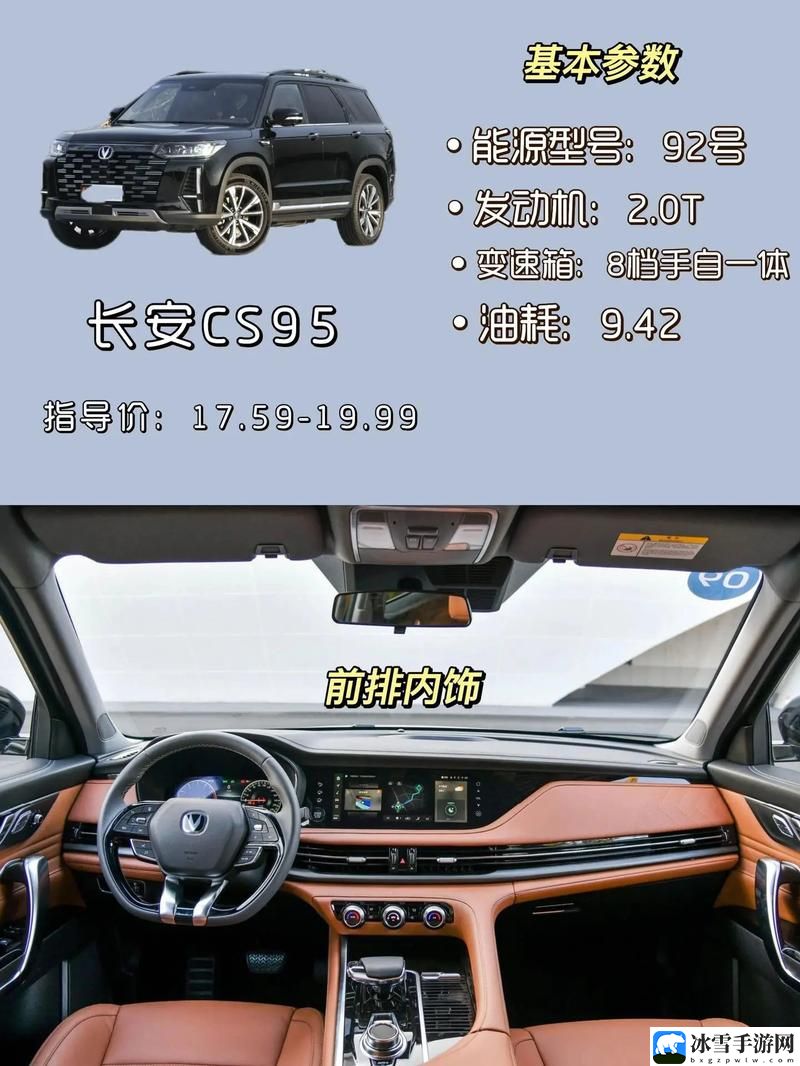 最大国产SUV