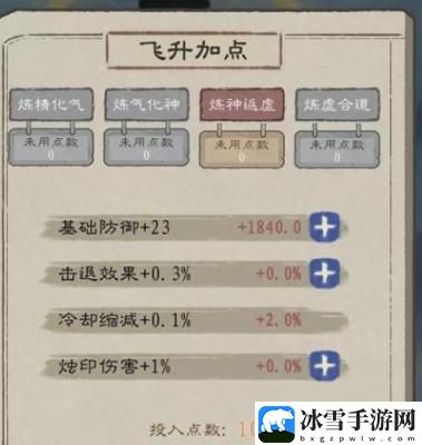 九重试炼飞升怎么加点 世界PVP胜利分析