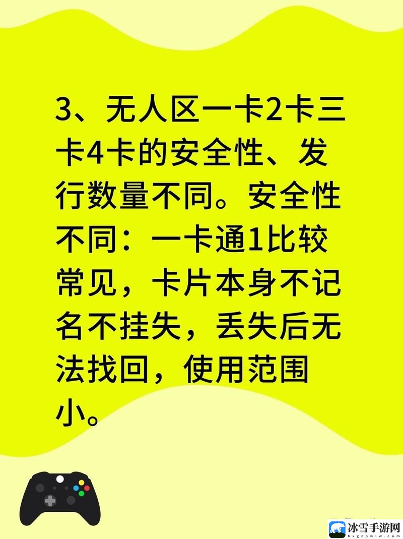 无人区码卡二卡三卡的区别