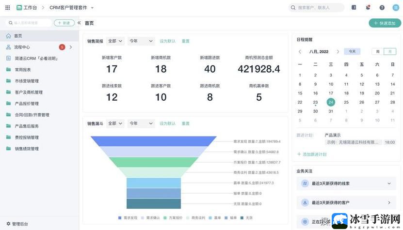 后成品站CRM短视频