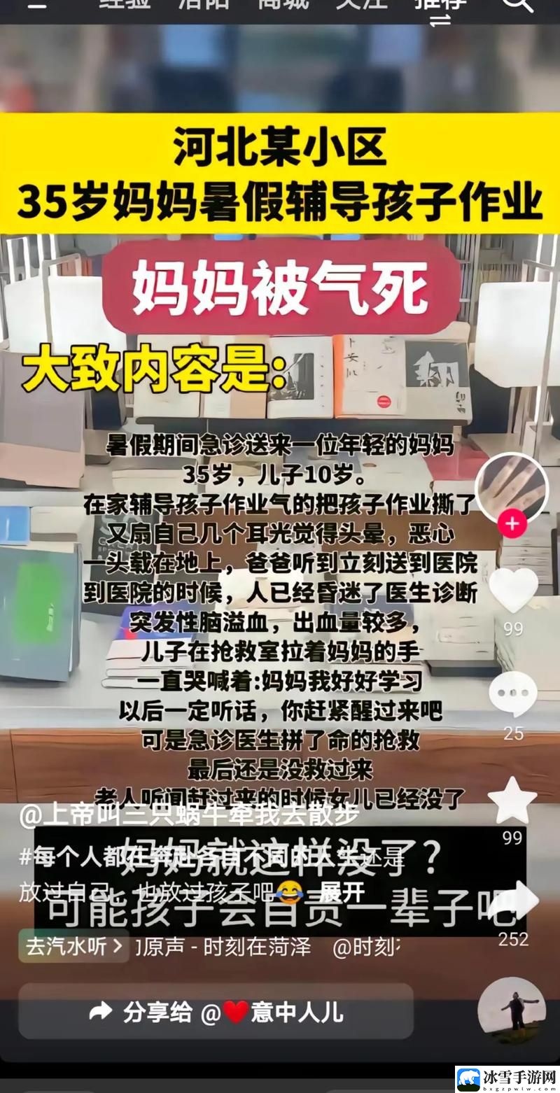 儿子啊儿子妈妈理解你是什么歌