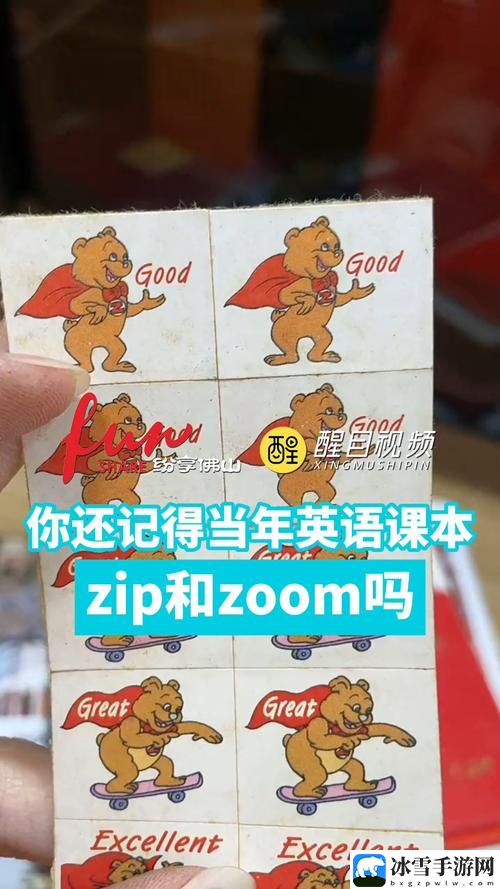 zoom与人马性zoom比较