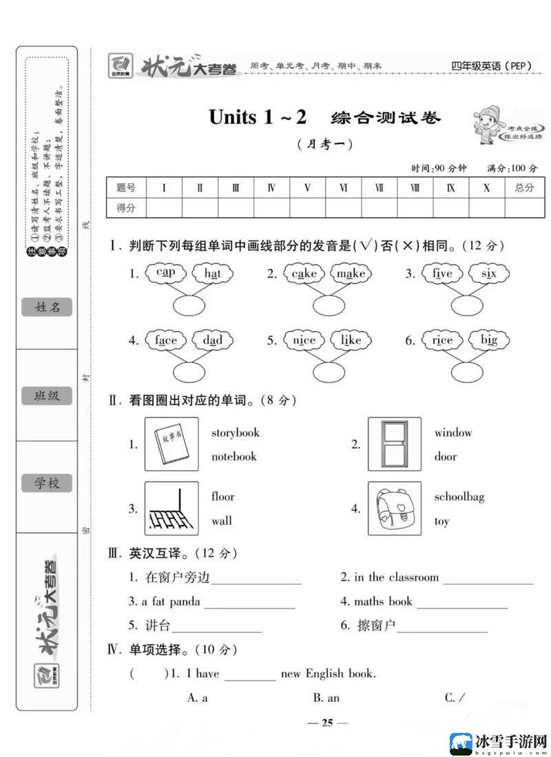 综合一和综合二图片区别在哪