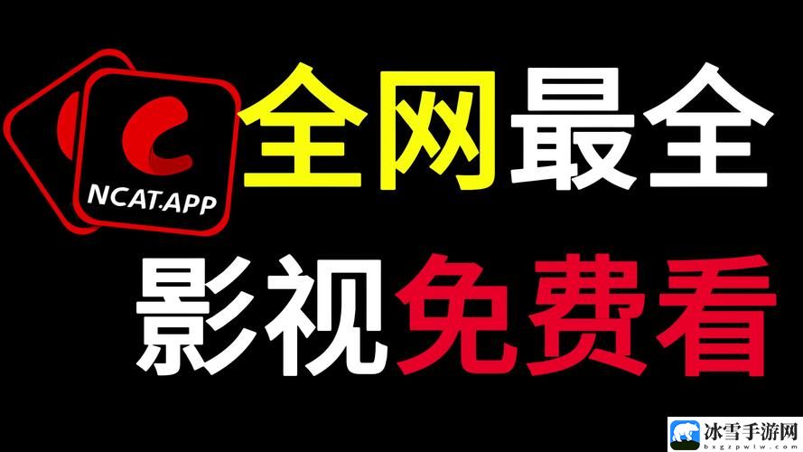 看片免费app网站