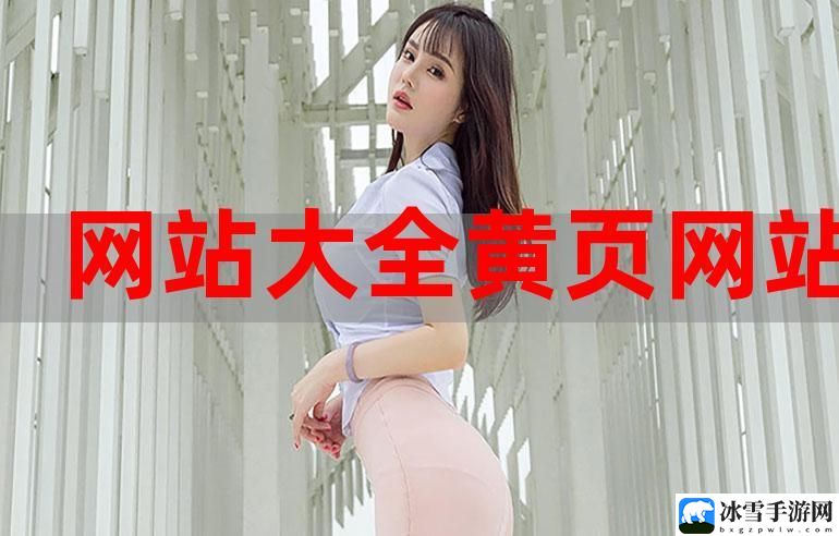 黄金网站APP