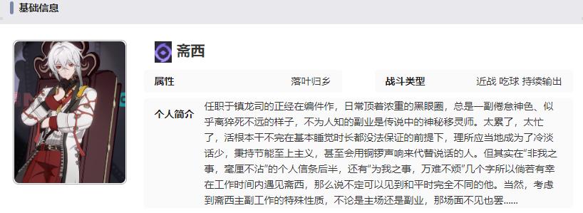 归龙潮斋西培养技巧解析