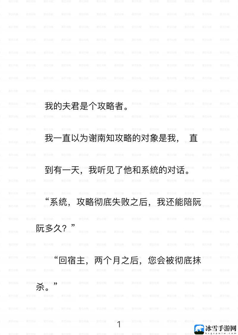 jy收集攻略系统林妙妙