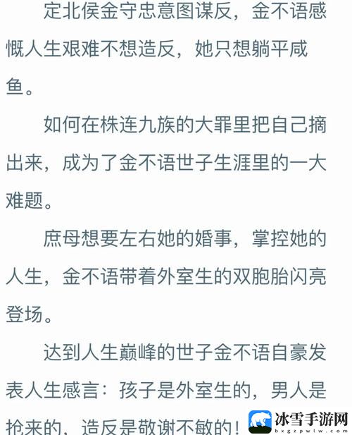 女主和亲爹古言高干文