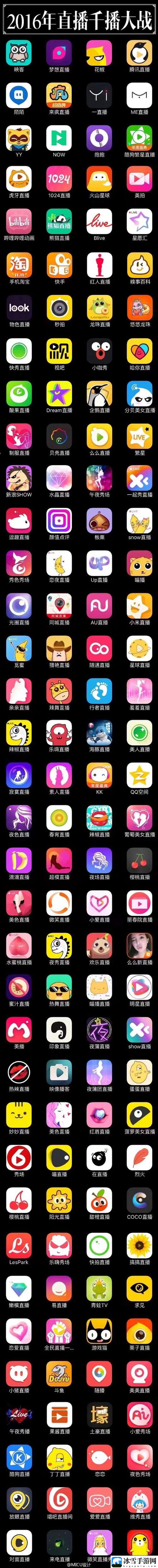 爱做直播APP