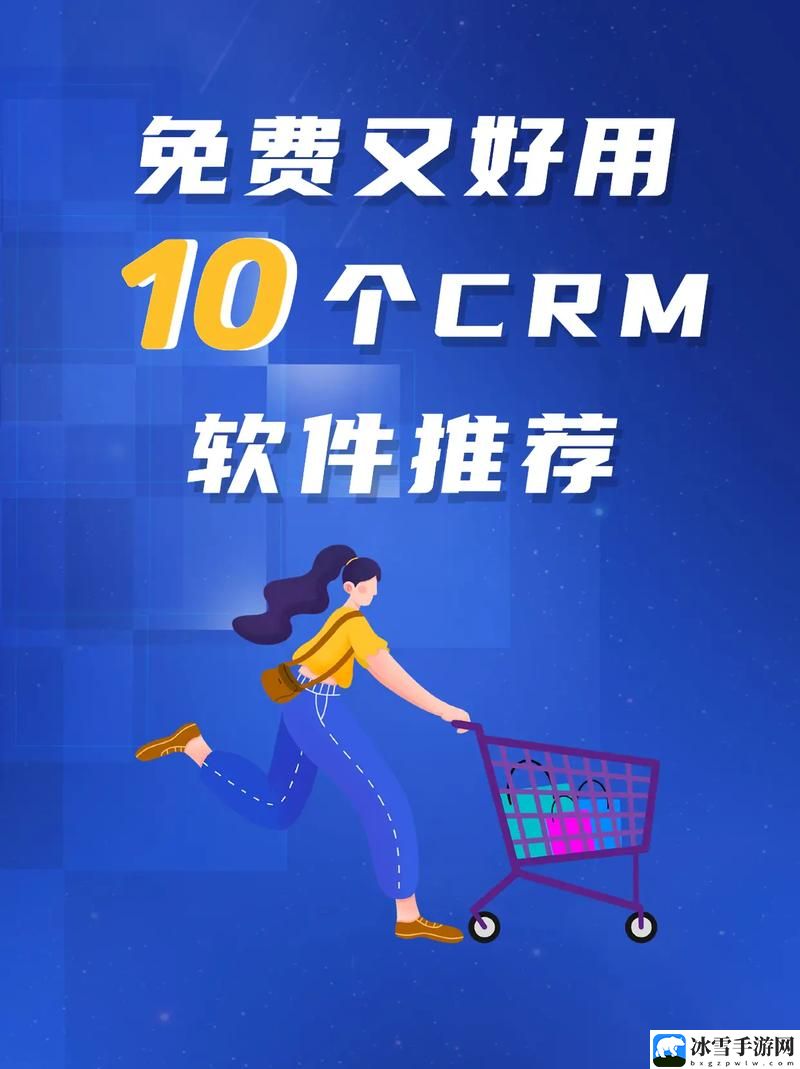 成免费的crm168