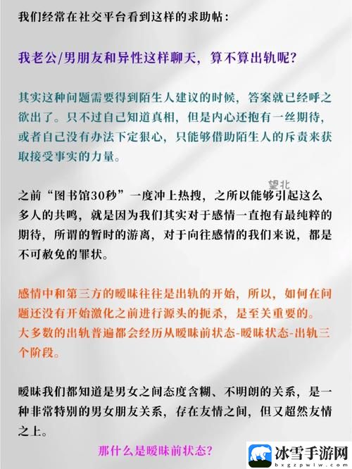 老婆当着老公面跟别人暧昧怎么办