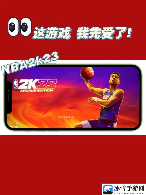 苏州晶体公司ios免费入口nba