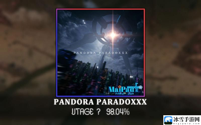 pandora paradoxxx最高难度