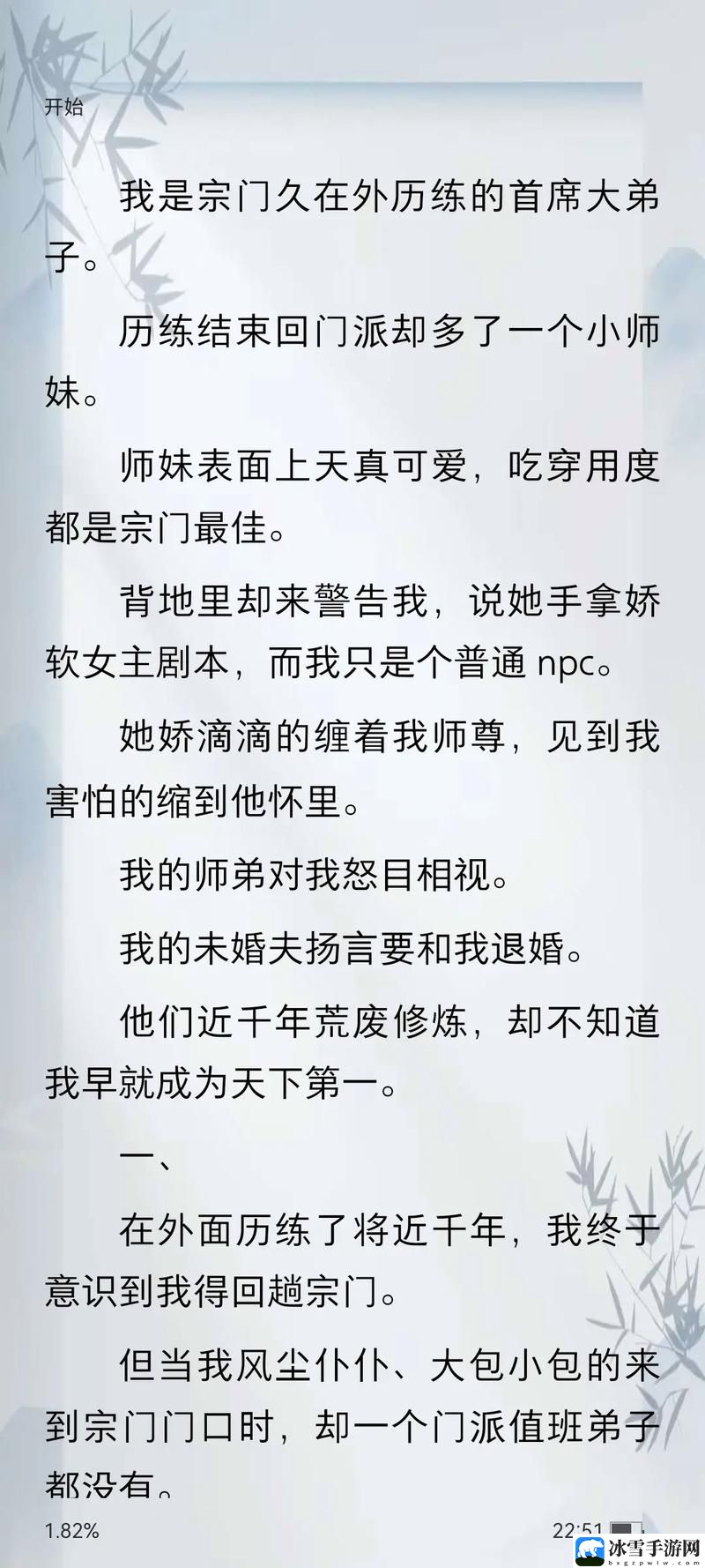 被NPC爆炒的日常