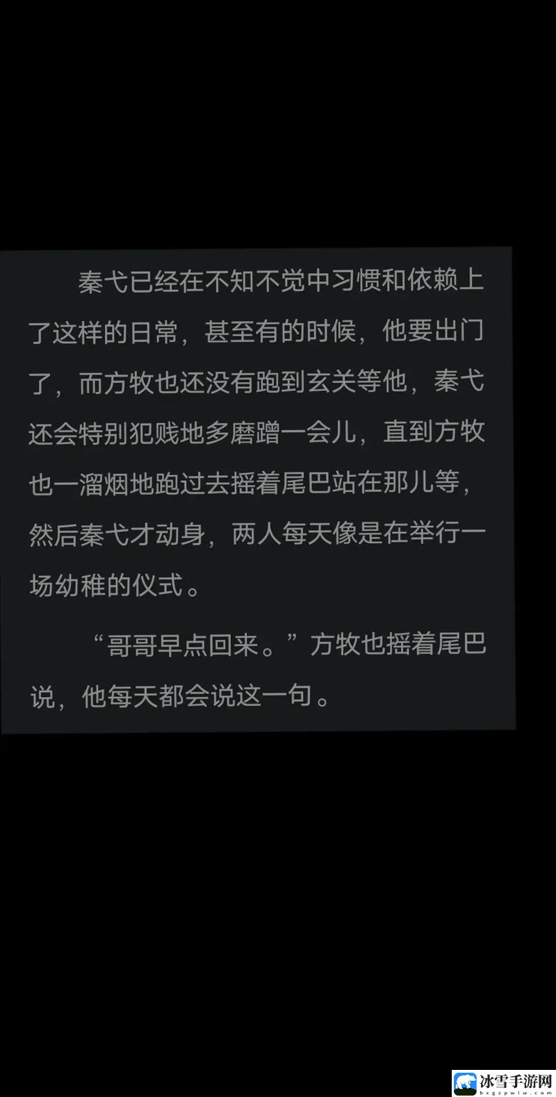 小狗今天草到主人了吗小说