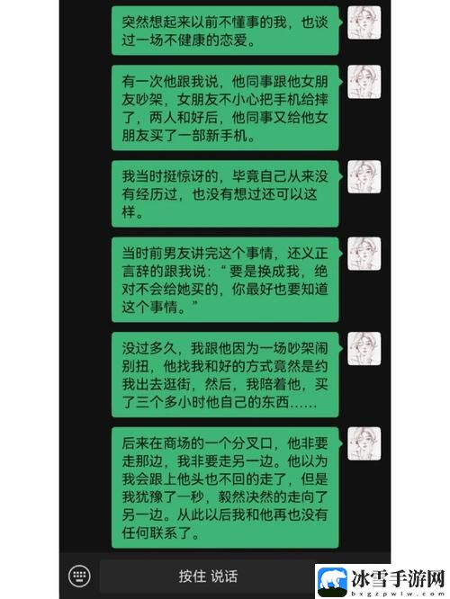 一段难以启齿的关系