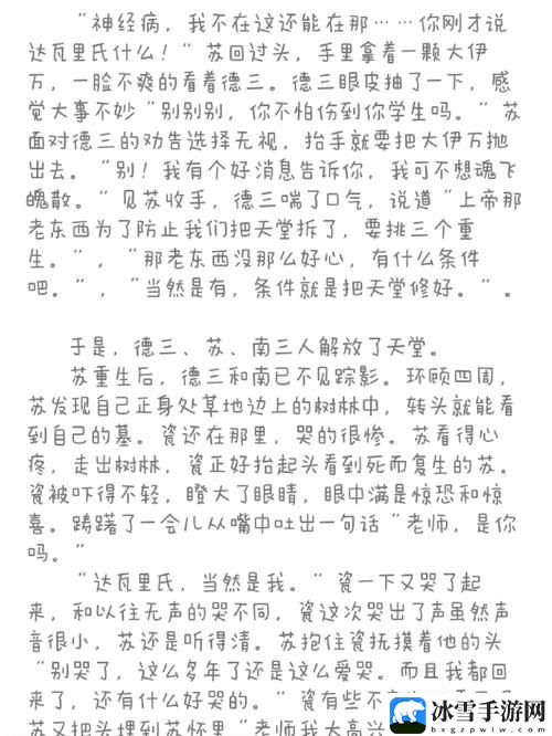 《父承子液》免费阅读