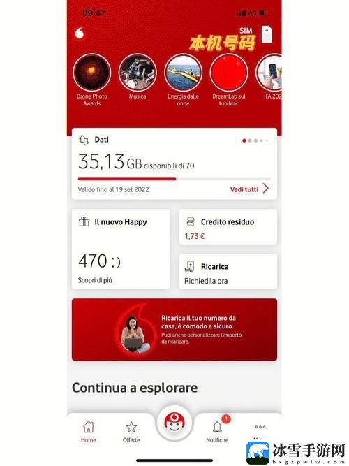 VODAFONE荷兰的APP