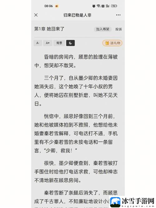 绝品儿媳苏暖免费阅读