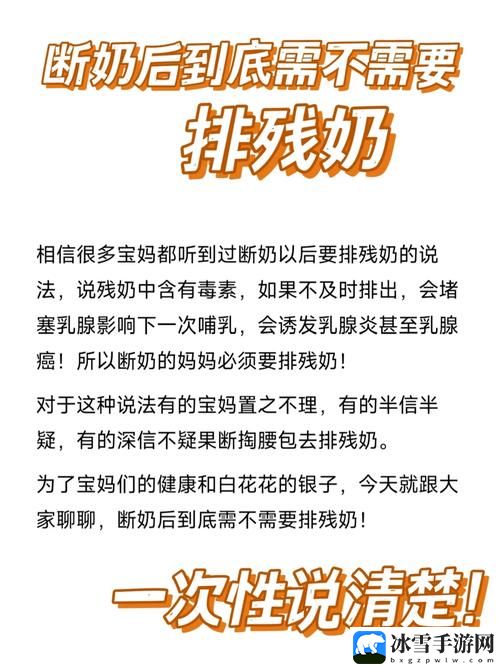 老公一天了3次奶需要断奶吗