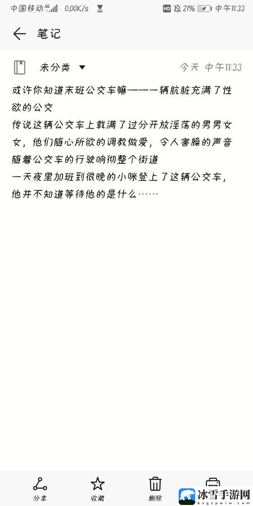 公交车上被揉到尿失禁怎么办