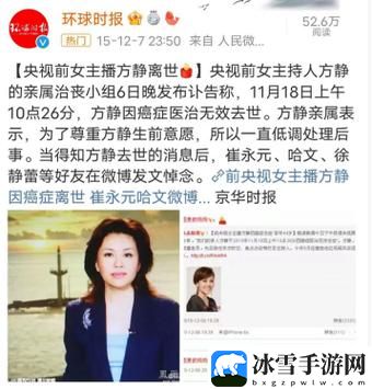 我儿媳妇叫方静我儿子叫何其翔