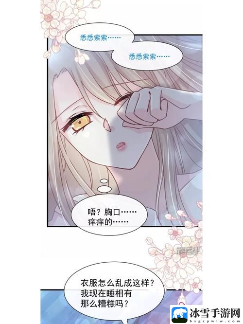 秘密入侵漫画免费观看第一话