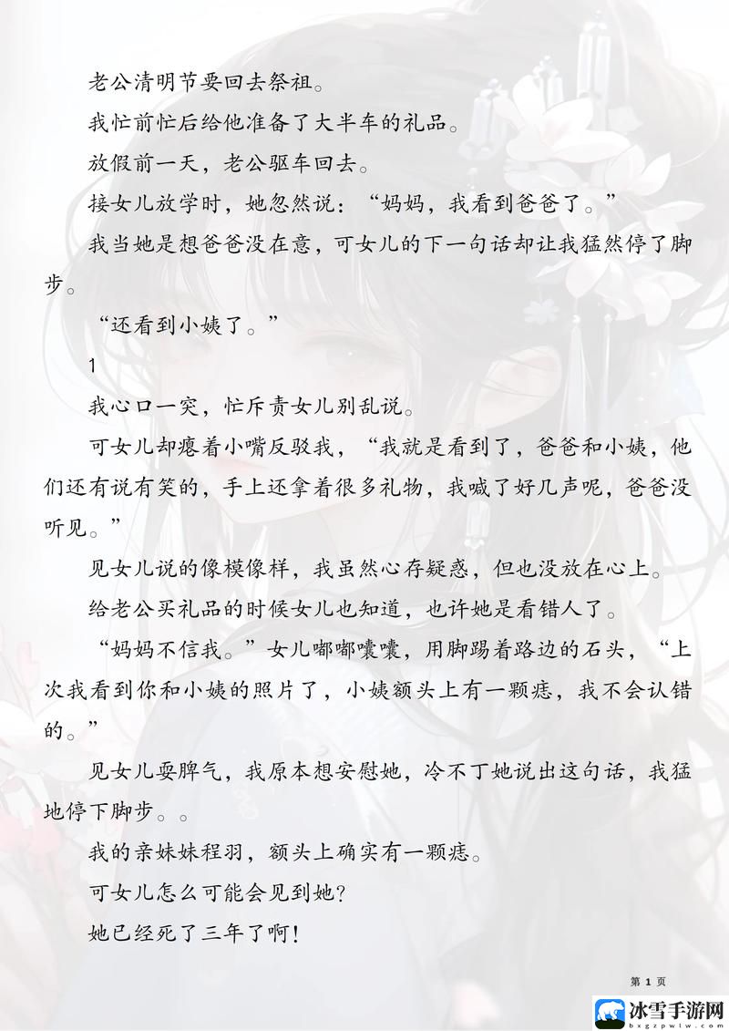 老公喜欢亲我的小妹妹