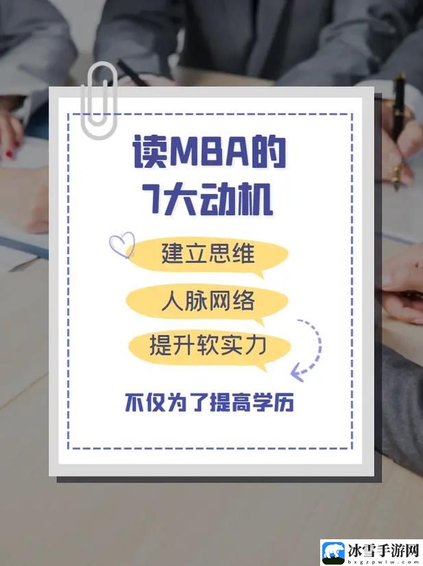 大肉大捧一进一出好爽MBA