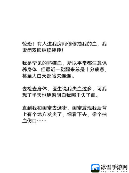 半夜装睡配合孩子阴阳调和短故事