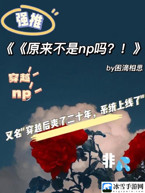 跟系统反目成仇以后(np)