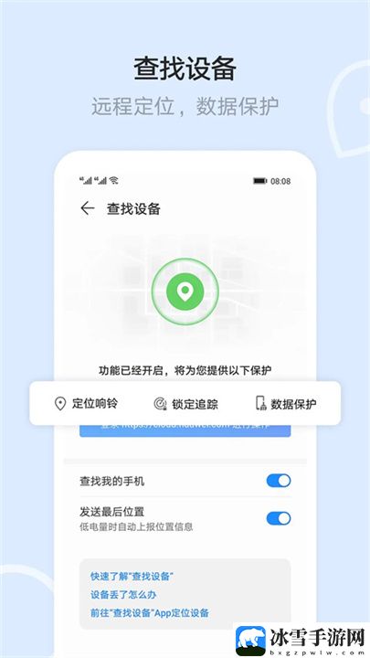 华为云空间APP