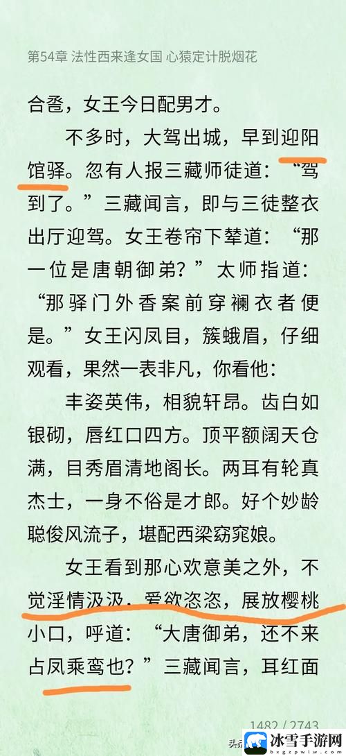 西梁女国剧情奖励