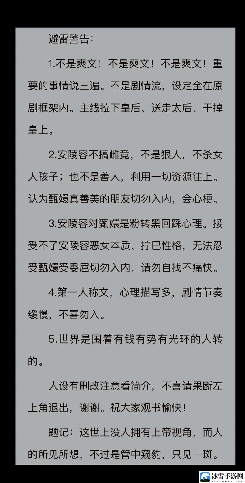 第二书包网 辣