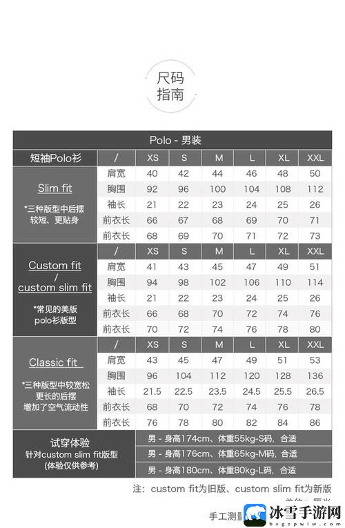 欧洲尺码日本尺码专线美国t