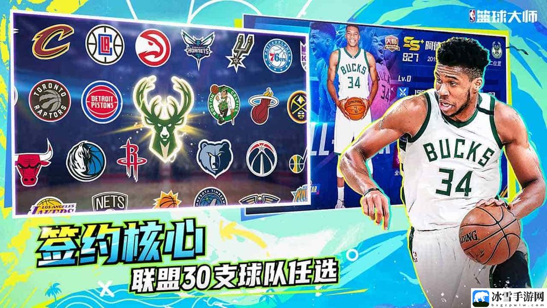 NBA篮球大师电脑版按键设置教程-百度经验