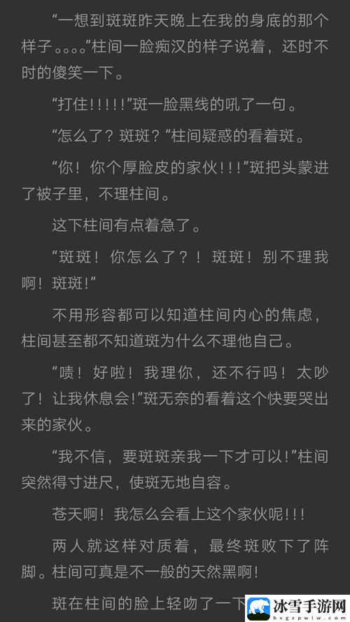 第一章公交激战程晓柔