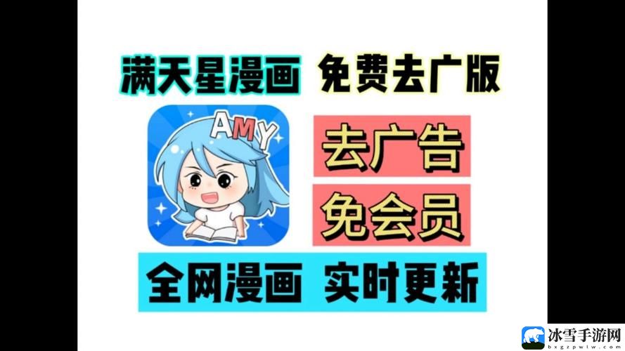 漫天星漫画app官方入口