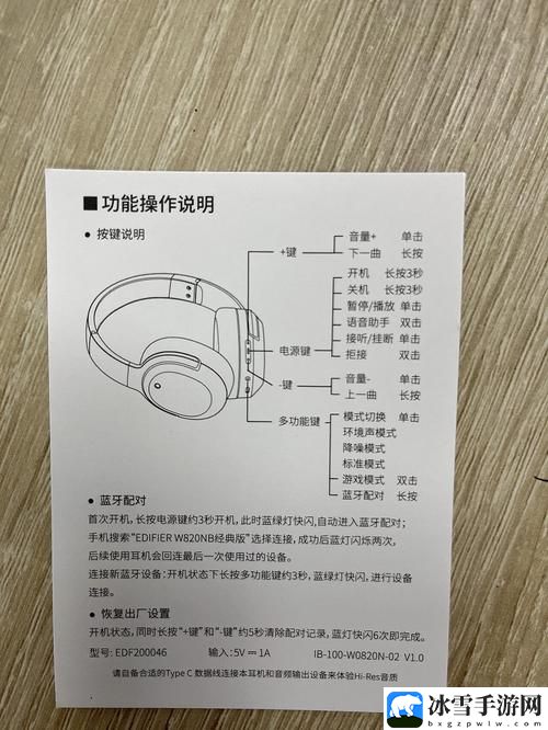 满18岁戴好耳机的注意事项