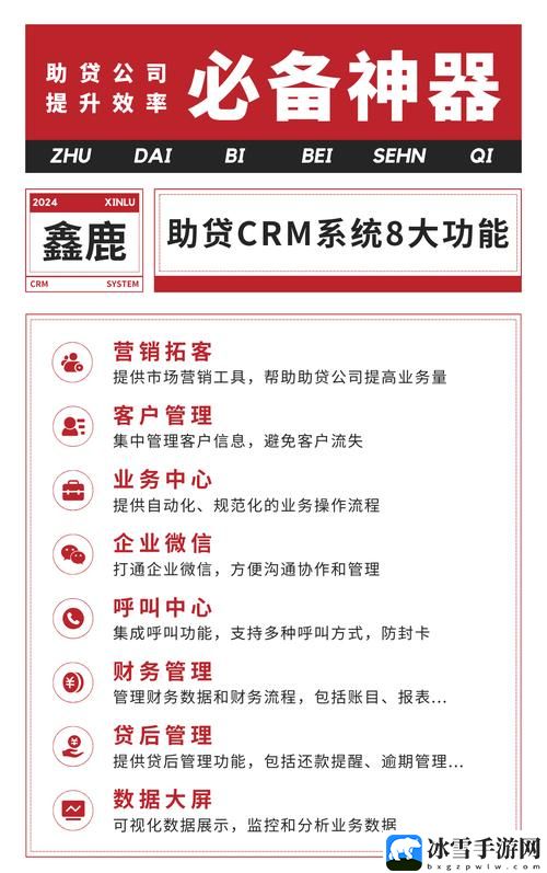 日本免费saas crm