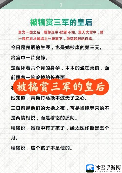 将皇后送去军营慰问三军