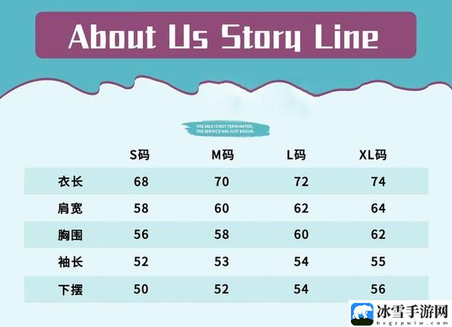 欧美尺码日本尺码专线